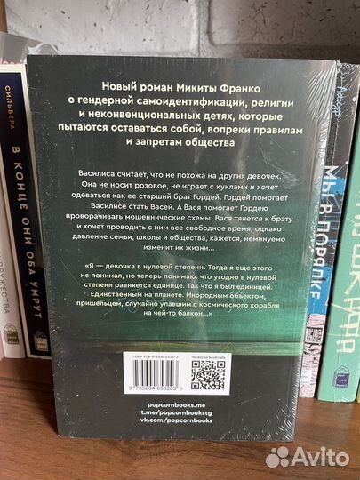 Девочка в нулевой степени