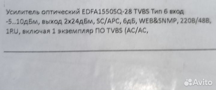 Оптический усилитель tvbs