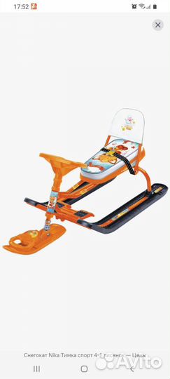 Детский снегокат со спинкой