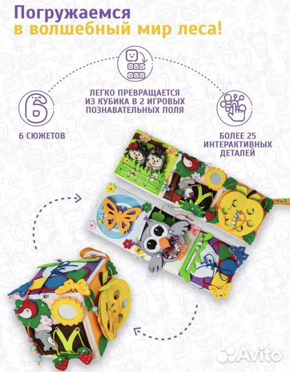 Бизиборд мягкий