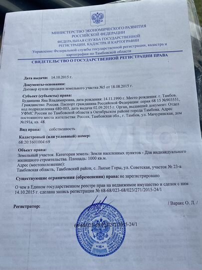 Участок 10 сот. (ИЖС)