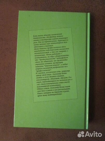 Компьютер - это просто