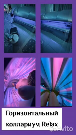 Студия загара