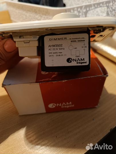 Светорегулятор