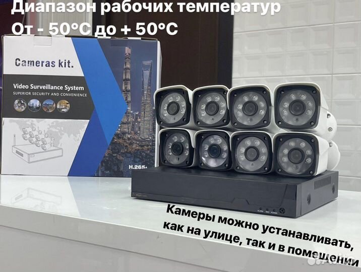 Готовый комплект видеонаблюдения full HD 8 камер