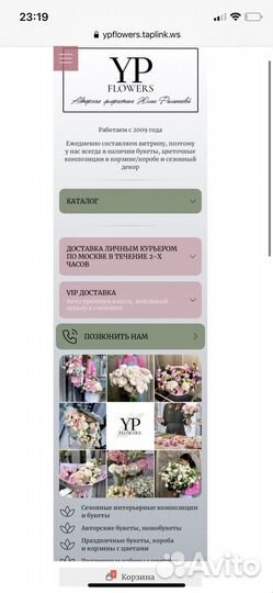 Оформление Интернет магазина taplink