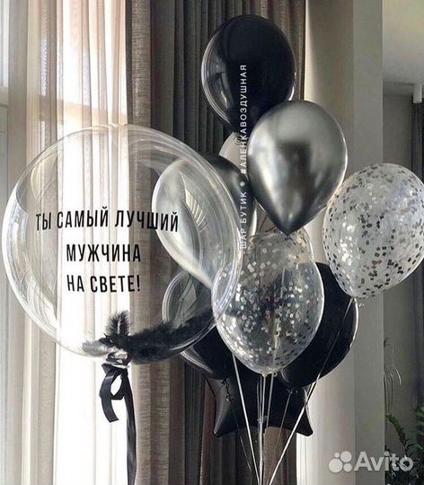 Воздушные шары с доставкой