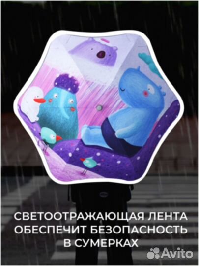 Умный зонт - отличный подарок для ребенка