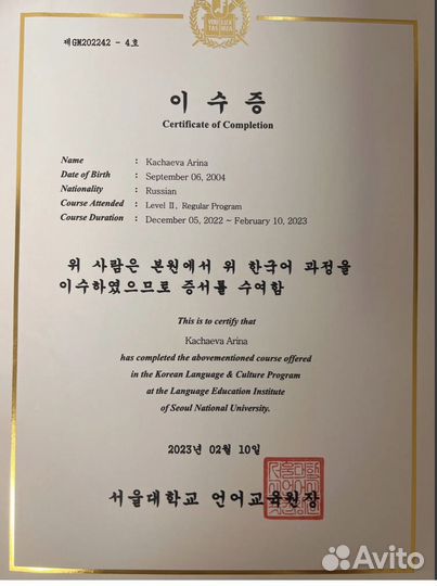 Корейский язык