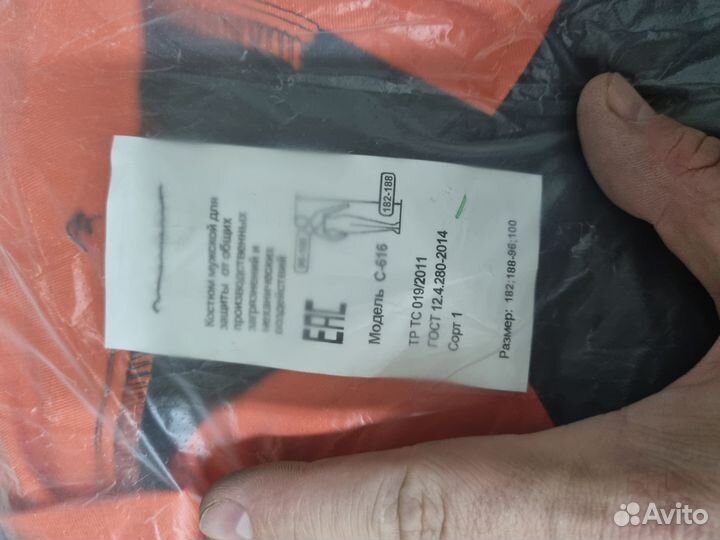 Спец одежда летняя 48-50