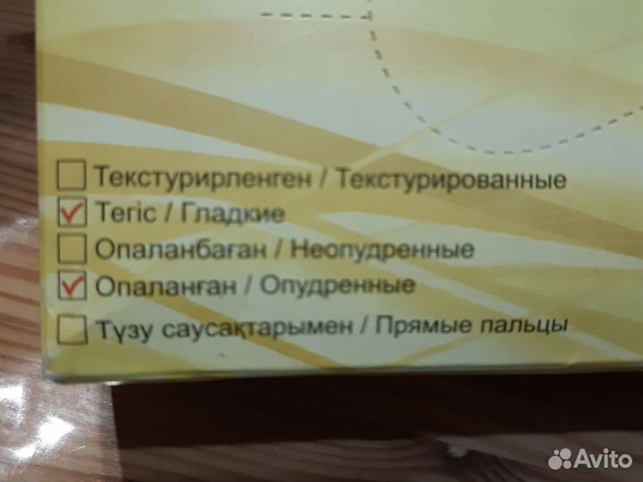 Перчатки латексные