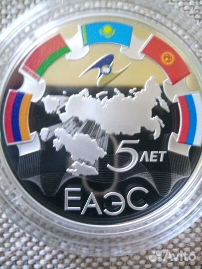 5-летие еаэс. 3 Рубля. 2019г