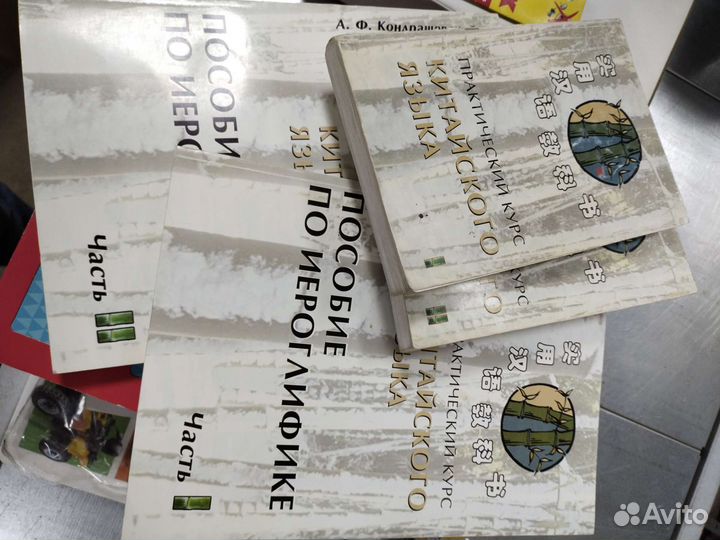 Кондрашевский китайский язык