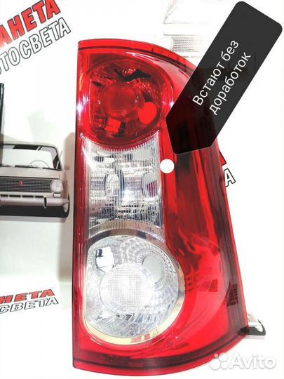 Задний Фонарь Ларгус на Largus