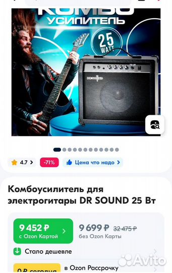 Комбоусилитель для электрогитары DR sound 25 Вт