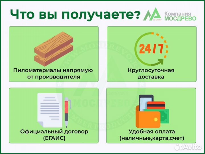 Доска обрезная 30х150х6000