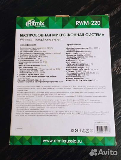 Беспроводная микрофонная система