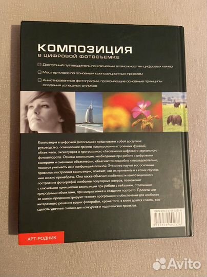 Композиция в цифровой фотосъемке