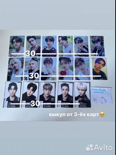 Карты stray kids