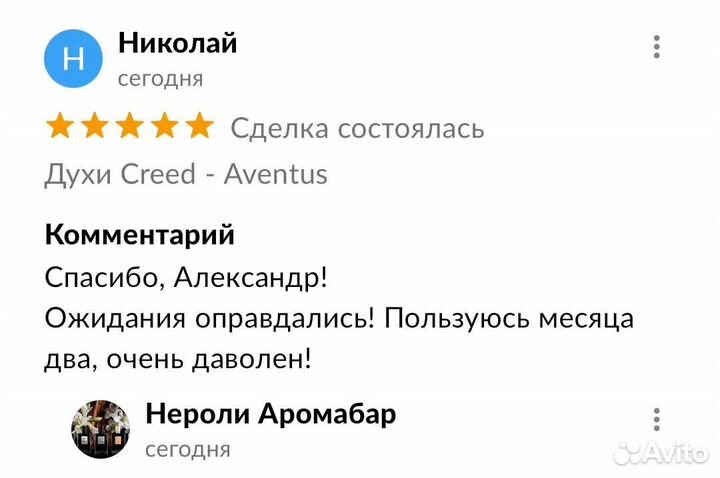 Духи Creed - Aventus