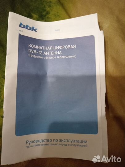 Комнатная цифровая DYB - т2 антенна