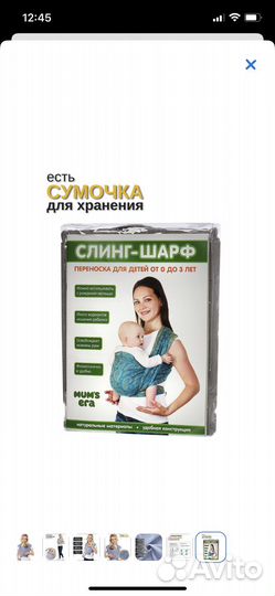 Слинг шарф mum s era