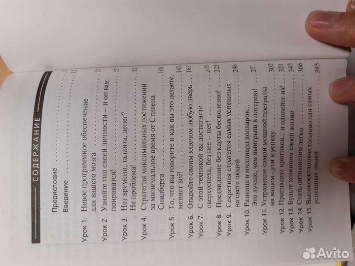 Обученный миллионером