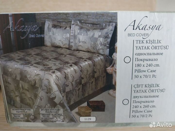 Покрывало Турция новое двуспальное