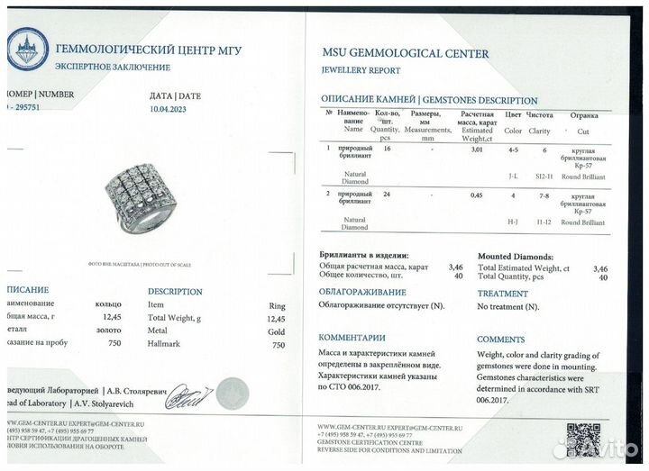 Кольцо No name с бриллиантами 3,46ct