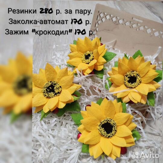 Заколки, зажимы, резинки, броши и браслеты