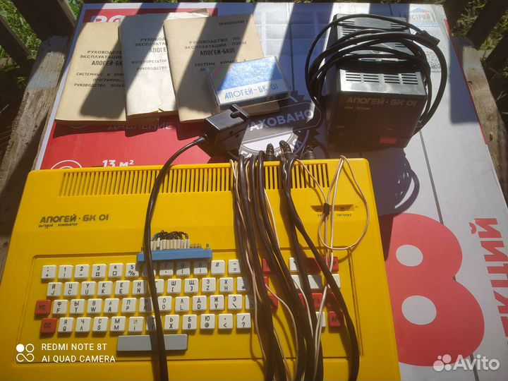 Советский компьютер апогей