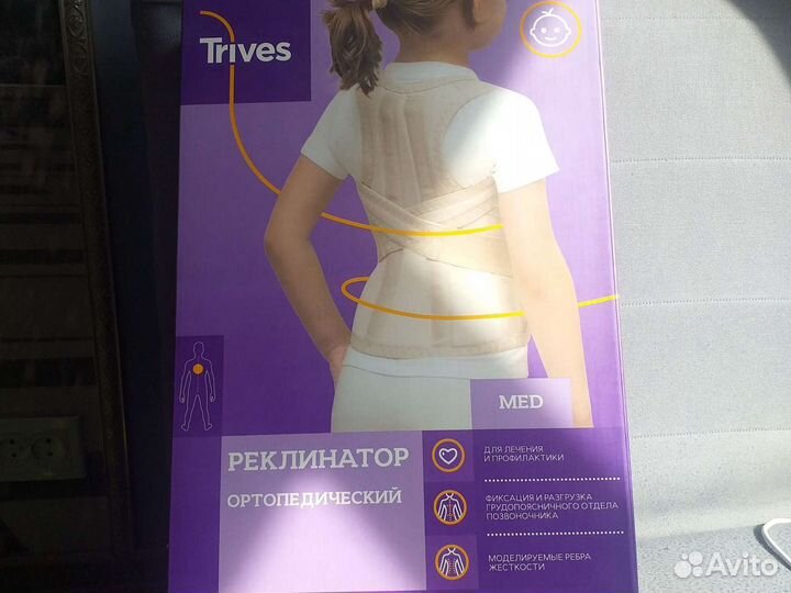 Корсет поясный Новый