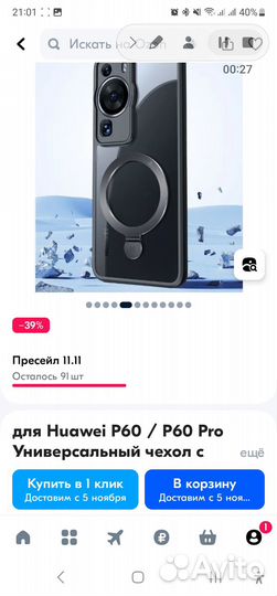 Чехол Huawei p60 pro