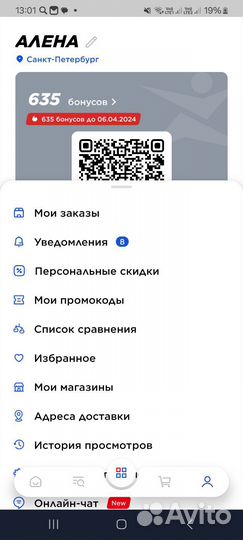 Бонусы спортмастер бесплатно
