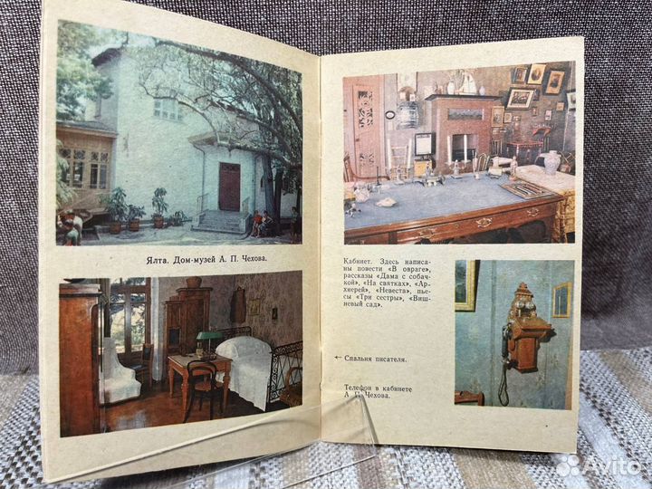 Чехов в Крыму. Симферополь. Таврия. 1980г