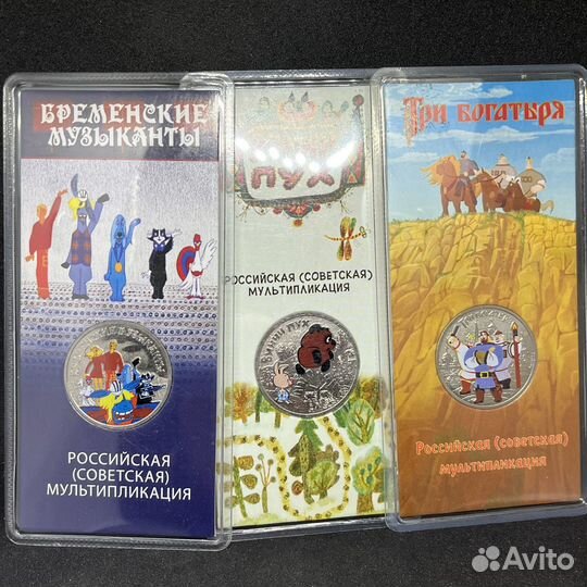 Комлект 3 монеты 