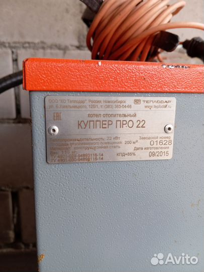 Твердотопливный котел бу