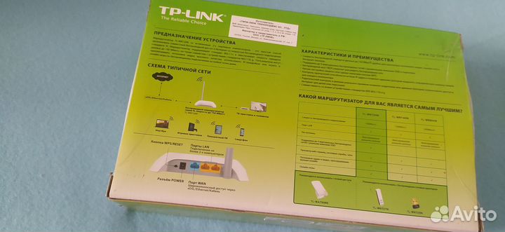 Роутер tp link
