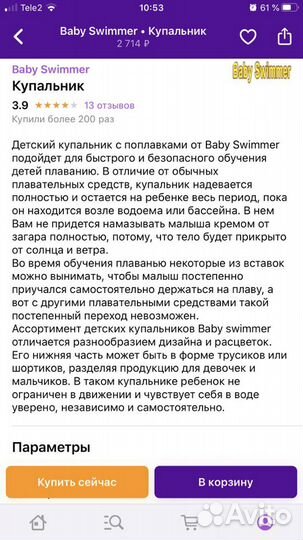 Купальник Baby Swimmer