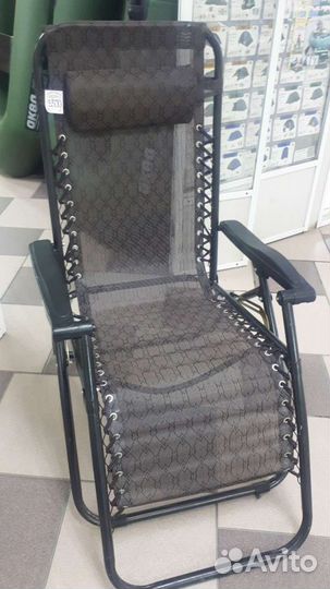 Стул-Шезлонг