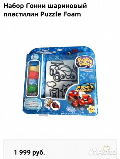 Набор для лепки