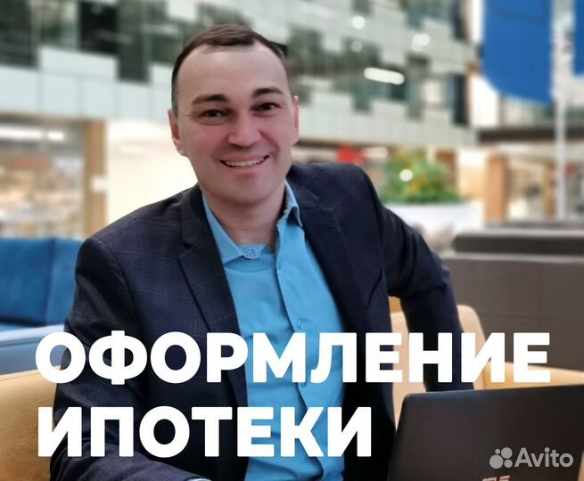 Ипотека всем