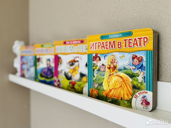 Детские книги играем в театр школа 7 гномов