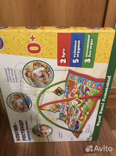 Развивающий коврик