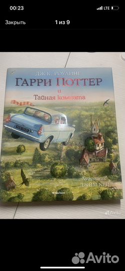 Гарри поттер