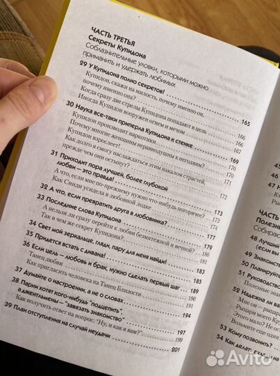 Друзья и любимые, психология, самооазвитие, лейл л