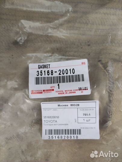 Продам прокладку поддона на коробку новую