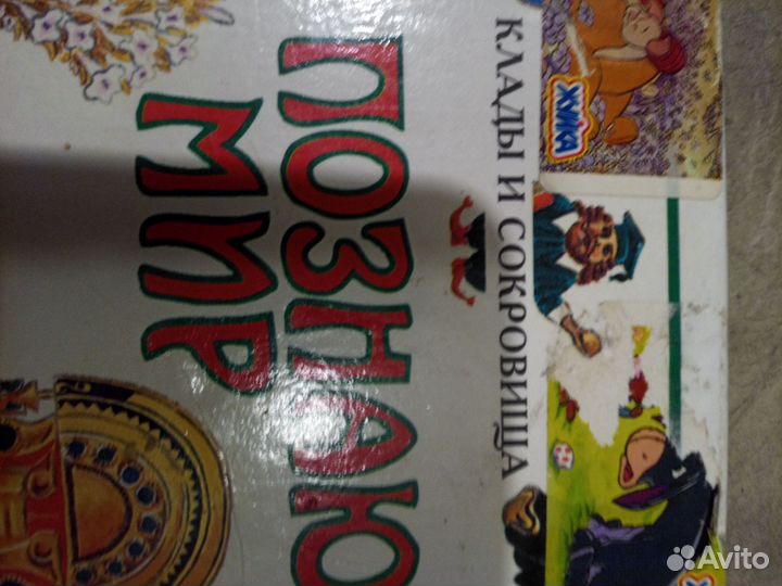 Книги серия Я познаю мир 7 томов