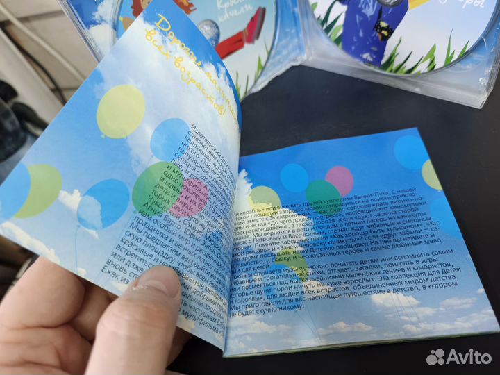 Детская площадка песни