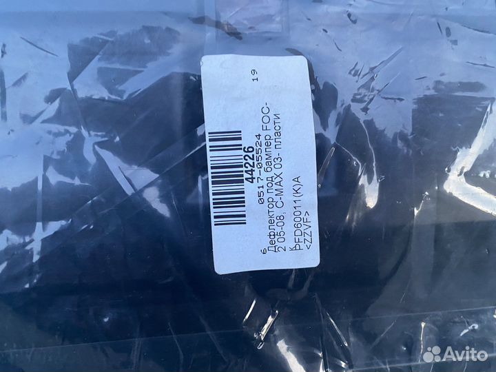 Дефлектор бампера Ford Focus C-Max